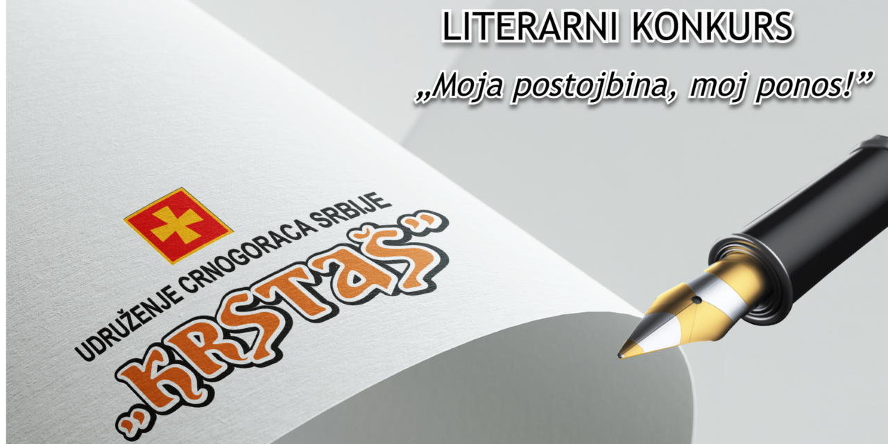 <strong>Literarni konkurs Krstaša</strong>
