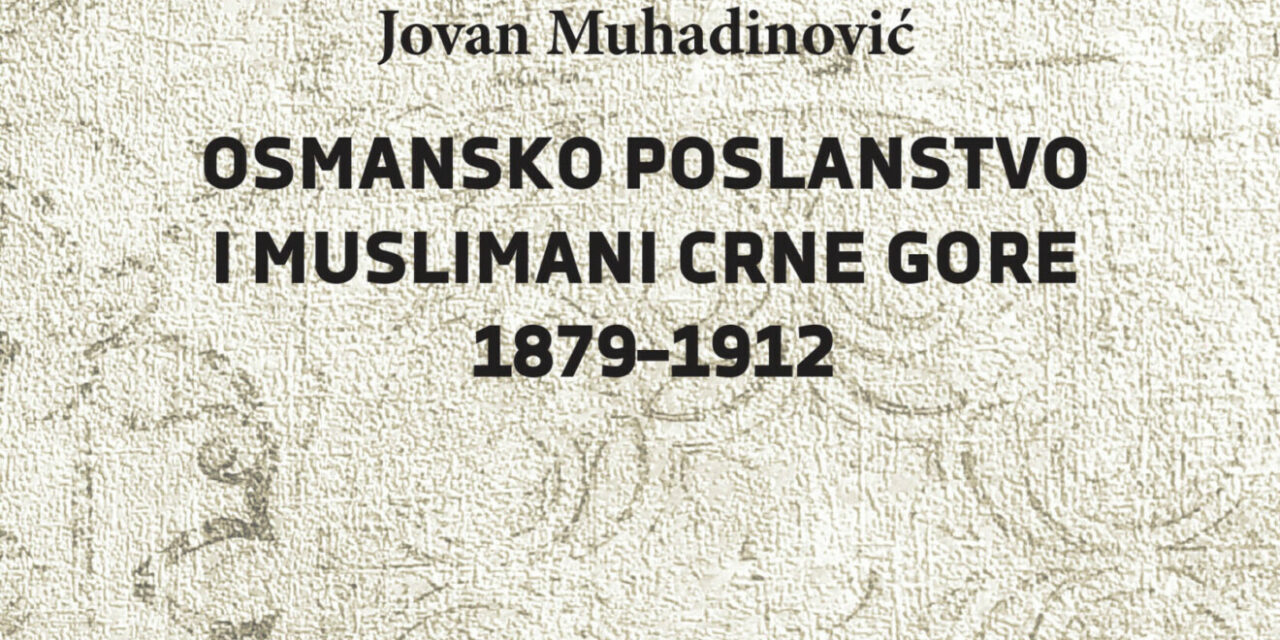 Promocija knjige „Osmansko poslanstvo i muslimani Crne Gore 1879-1912“ Jovana Muhadinovića u Matici crnogorskoj